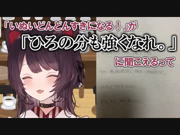 3倍!Sun Shine!カーニバルに「ひろ」の呪いをかける戌亥とこ