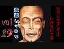 【2022年】絶対に検索してはいけない言葉を検索してみた vol.19【マイケル・ジャクソン　素顔...他】