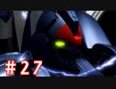【ゼノギアス】いい歳の女が憧れのロボットパイロットになるpart27【実況】