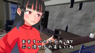 元カレの家ぶっ壊してみた！！！！【人妻VTuber・大河山麻々夜】