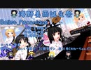 『Ballet_Mecanique』　海野美雨誕生祭　　歌：海野美雨    　演奏、CO：歌愛ユキ、ふぉっくす紺子、JS鏡音リン、衣川希(おねーちゃんズ)