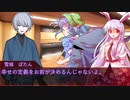 【クトゥルフ神話TRPG】#7　続っと！やりたい放題のクトゥルフ神話 実卓リプレイ 【ゆっくりTRPG】