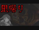 【Coefont実況】ミリアルの帰郷体験 (後編)【里帰り】