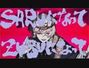 【Cover】GURU / じん 歌いました【keikei】