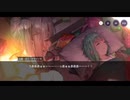 勇者が往く！　ヘブンバーンズレッド実況　part21　一章〆