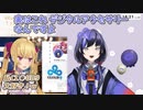 【にじさんじ新人ライバー】先斗寧の頭にCL○UD9にそっくりなアクセサリーを発見する鷹宮リオン【にじさんじ切り抜き】