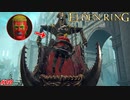 【ELDEN RING】魔術学院に侵入した異物を処刑する殺戮マシン #20