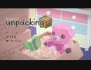 荷ほどきを通じて、彼らの物語に触れる。『unpacking』実況プレイ