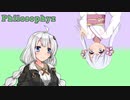 【歌うボイスロイド】Philosophyzを歌ってもらった【UTAU】