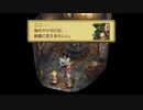 聖剣伝説 Legend of Mana　実況プレイPart58