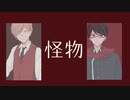 【人.力】怪.物.【tΙn.eΙm.】
