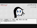 【ゆっくり】SCP-013 ブルーレディ煙草【SCP】