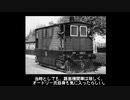 【迷列車で行こうイギリス機関車編】Vol,5　~路面機関車 LNER J70~