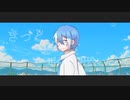【松田っぽいよ】フロムトーキョー【UTAUカバー】