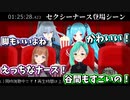 【サイレントヒル同時視聴】ナース登場シーンでの4人の反応【切り抜き】