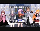 チェビスペ！『メリーさん』Part6