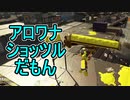 【日刊スプラトゥーン2】全ルールランキング入りしたダイナモ使いのガチマッチ実況Season47-17【Xパワー2557ホコ】ダイナモローラーテスラ/ウデマエX/ガチホコ