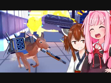 鹿ゲー、ラスボスまで戦う茜ちゃん【ごく普通の鹿のゲーム DEEEER Simulator】