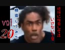 【2022年】絶対に検索してはいけない言葉を検索してみた vol.20【ちんぽ画像閲覧センター...他】