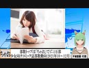 【動画News】部数トップは「ちゃお」で17.1万部…女性向けコミック誌部数動向(2021年10～12月)(2022/03/21)