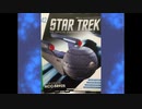 スタトレスターシップ紹介番外編その１