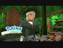 ポケモンコレクターに俺はなる‼～ヒスイ編～ #027