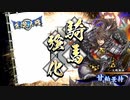 無編集大戦340