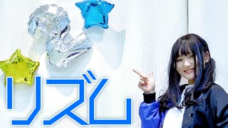 【2周年】リズム オリジナル振付で踊ってみた【五日町 輪廻】