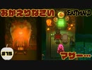 タタリ、準備完了【EASTWARD】part15