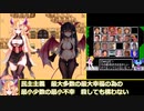 【エロゲRTA】魔王ちゃんと善悪のフラグメント 悪エンドRTA中編 59分59秒55【春日部つむぎ実況】Maou-chan and good and evil fragments