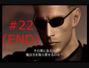 【バイオハザード】#22(END) クラウザー、闇落ちする【ダークサイド・クロニクルズ】