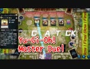 【Yu-Gi-Oh! Master Duel エクシーズ祭】幻煌龍デッキでヌメロンデッキと戦う！過去一番綺麗に負けましたｗｗｗｗ【14戦目】