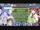 【ゆっきり実況】ひまつぶしに艦これ活動報告Season2　Part.17