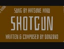 Shotgun / 初音ミク