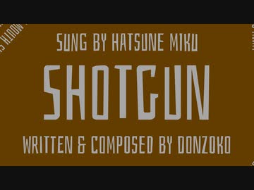 Shotgun / 初音ミク