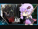 #12【BIOHAZARD VILLAGE】オラァ、娘のために正気じゃ無ぇ村さ行くだ【VOICEROID実況】
