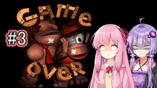 【スーパードンキーコング】ポンコツダブルマシマシ　3杯目【VOICEROID実況プレイ】