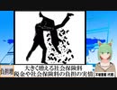【動画News】大きく増える社会保険料…税金や社会保険料の負担の実情(2022/03/21)