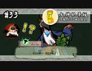 【大神絶景版】#33　まったりと大神実況【実況】