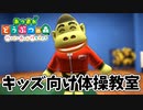 【あつまれ どうぶつの森 ハッピーホームパラダイス実況】別荘？？OK！任せて！たもつの別荘「キッズ向け体操教室」完成編
