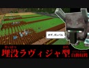 【統合版マイクラ】埋没ラヴィッジャー型 自動収穫畑の作り方【ゆっくり実況】