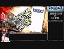 戦国勢きりたんのbiim式英傑大戦（part0）