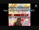 ＡＩを使って拓也さんをhugっとプリキュアに出してみた