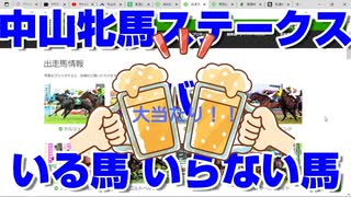 【競馬予想TV】中山牝馬ステークス2022 ズバリ いる馬 いらない馬 名古屋大賞典 フィリーズレビュー 金鯱賞【武豊 ルメール 福永祐一 川田将雅 横山武史】