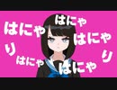 【歌ってみた】モブダンス(MoNo.)【みゅあ】