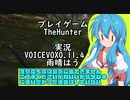 頂いたゲームをプレイして初めて熊さんをハントしたうれしさを動画にしようとしたらフォント入れてなく色々いじらなきゃいけなくなった底辺動画編集者が作ったTHEHunter動画（雨晴はうちゃんかわいい）