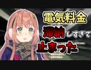 地震の翌日に電気を止められたほんひまの話【にじさんじ切り抜き】