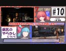 そううつ姉妹の7days【10話 病気のやらかし】