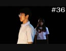 異次元へ通じる旧校舎の鏡【学怖S追加シナリオ回収ツアー】part36