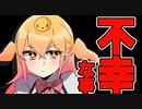 不幸なことがありました【ご報告】